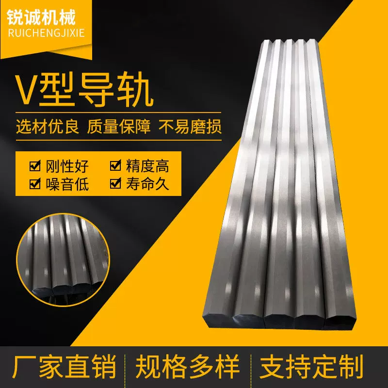 V型导轨  导轨 机床硬轨滑动轨道 直线导轨滑动导轨运行稳定