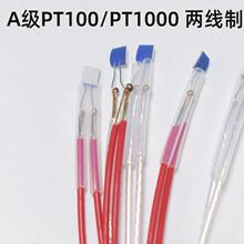 �K���A��PT100/PT1000 ���w�����NƬʽ �w�eС�М�̽�^