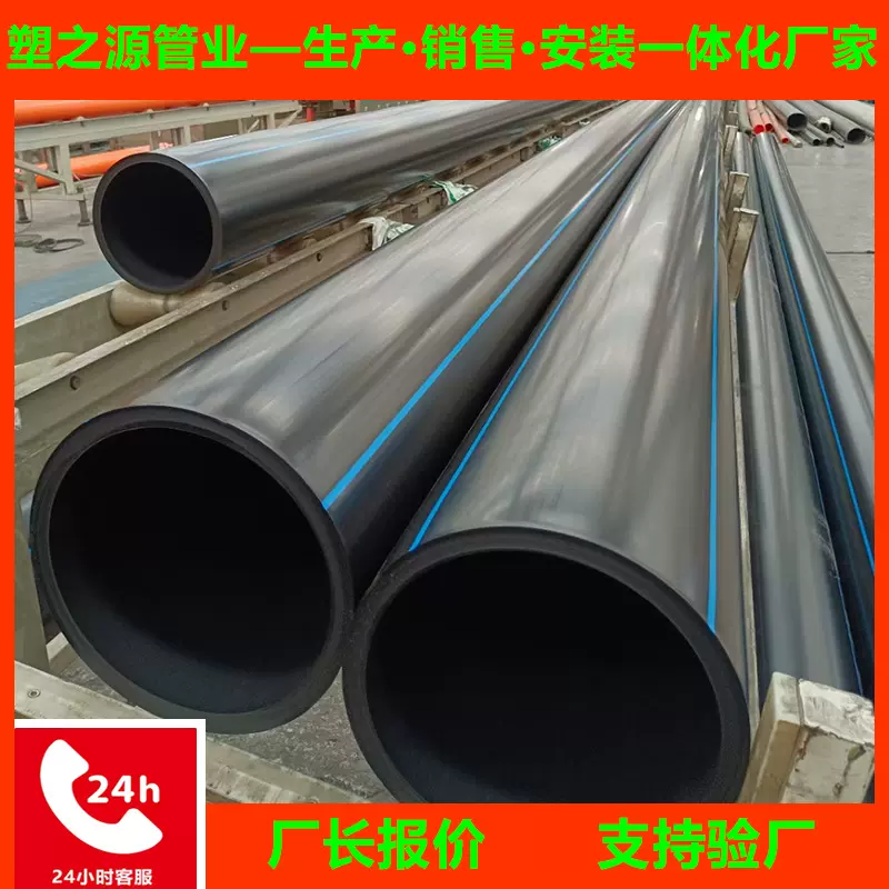 pe管生产厂家农村自来水改造pe给水管市政管网引水工程PE管塑料管