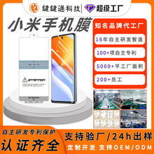 适用小米14pro光固膜uv手机膜13ultra水凝膜定制11手机13pro软膜