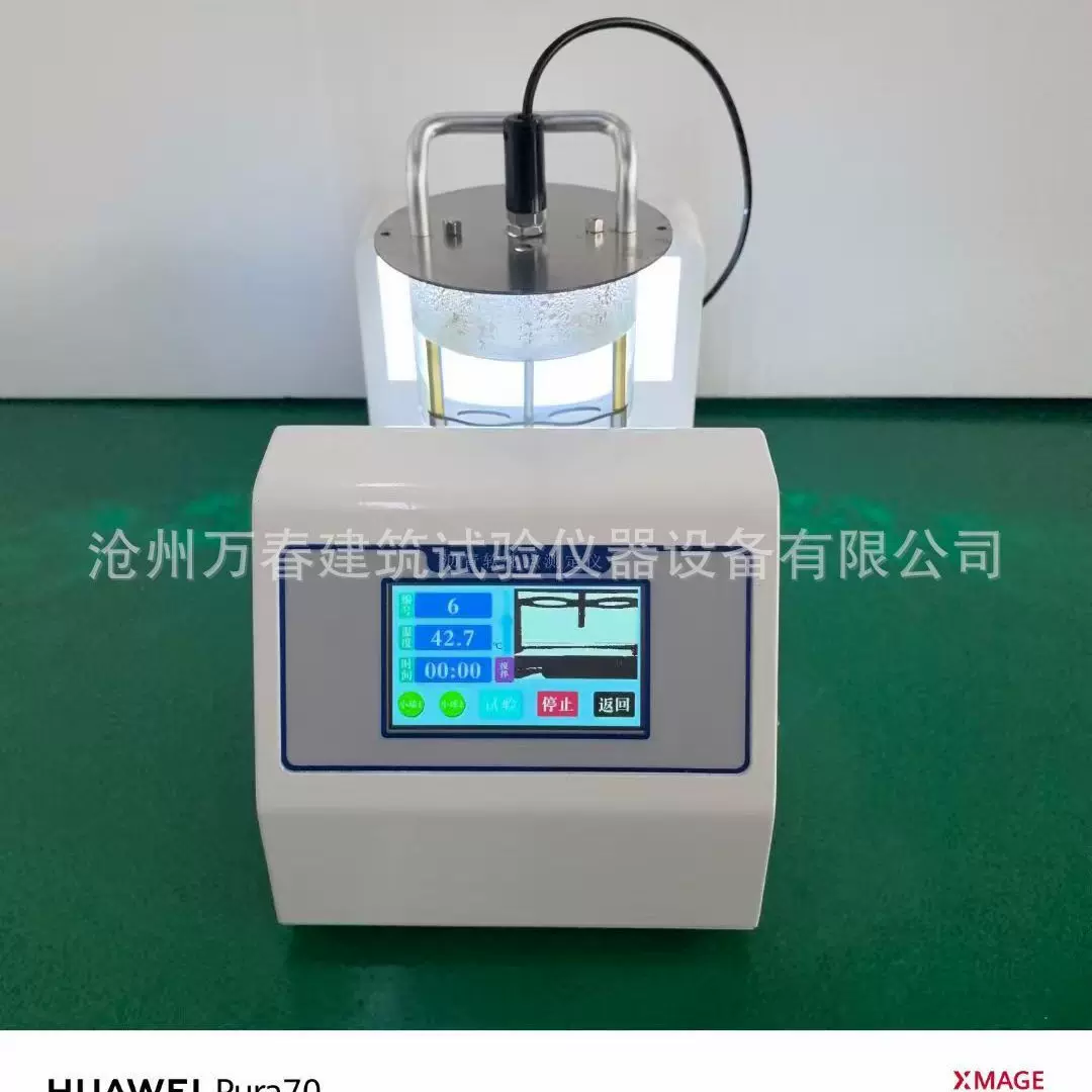 JTG3410-2025全自动沥青软化点测定仪新标准电脑软化点试验仪