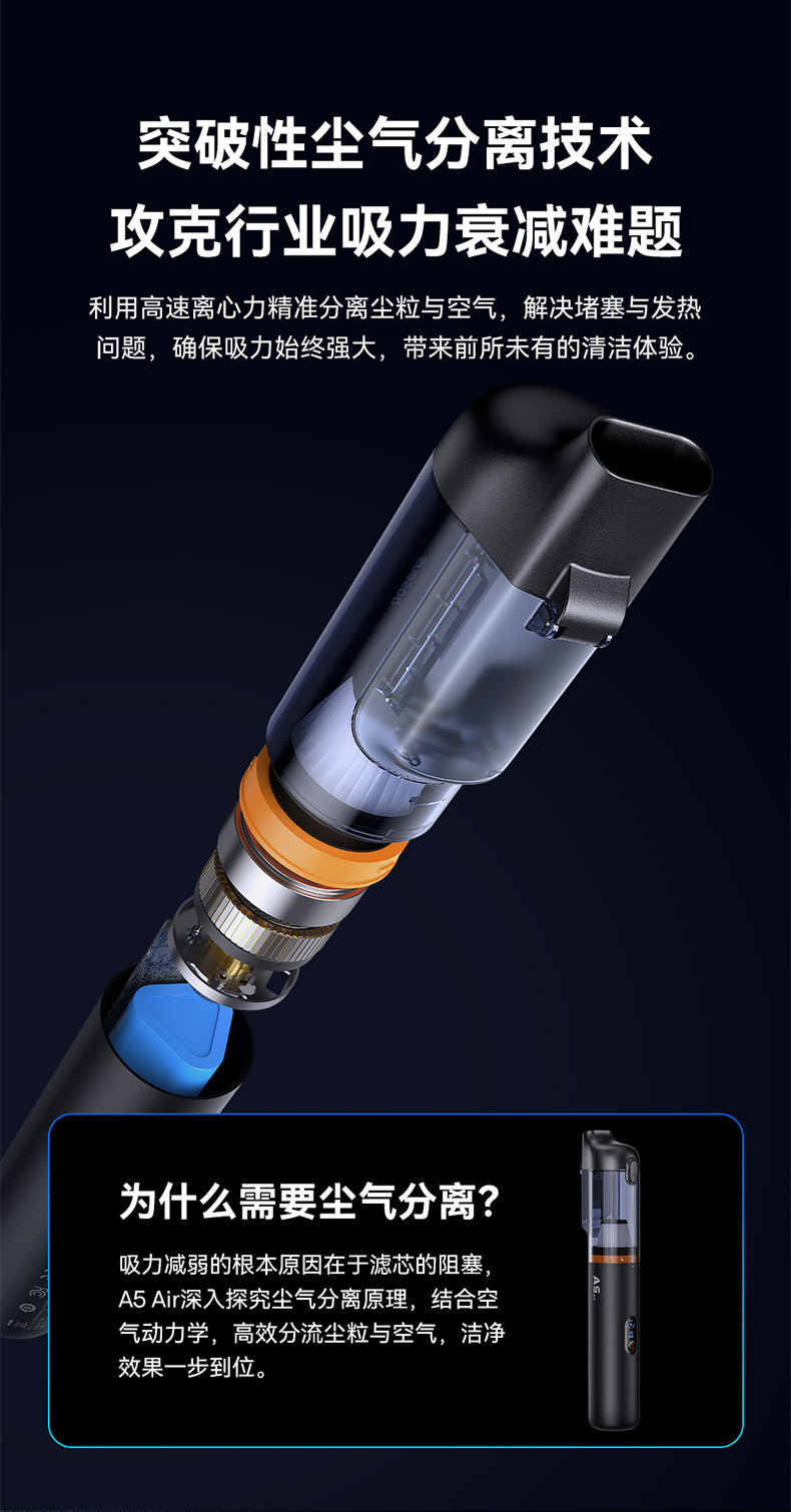 Baseus A5 Air Car Vacuum Cleaner Wireless Portable Small Handheld Mini Long-Lasting Battery Life Large Suction and Strong Power