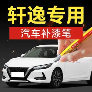 69. Nissan Sylphy touch-up paint pen, obsidian black and elegant red, a car paint repair tool for scratch removal