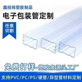 元器件包装;PVC异型材;LED灯带