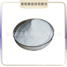 葡萄糖基甜菊糖苷 食品用 饲料用 工业用 甜菊糖苷