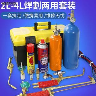 Portable Oxygen Welding Gun Set Air Conditioning Copper Pipe Welding Refrigeration Repair Tools Small Welding Torch Accessories Cutting and Welding Tools