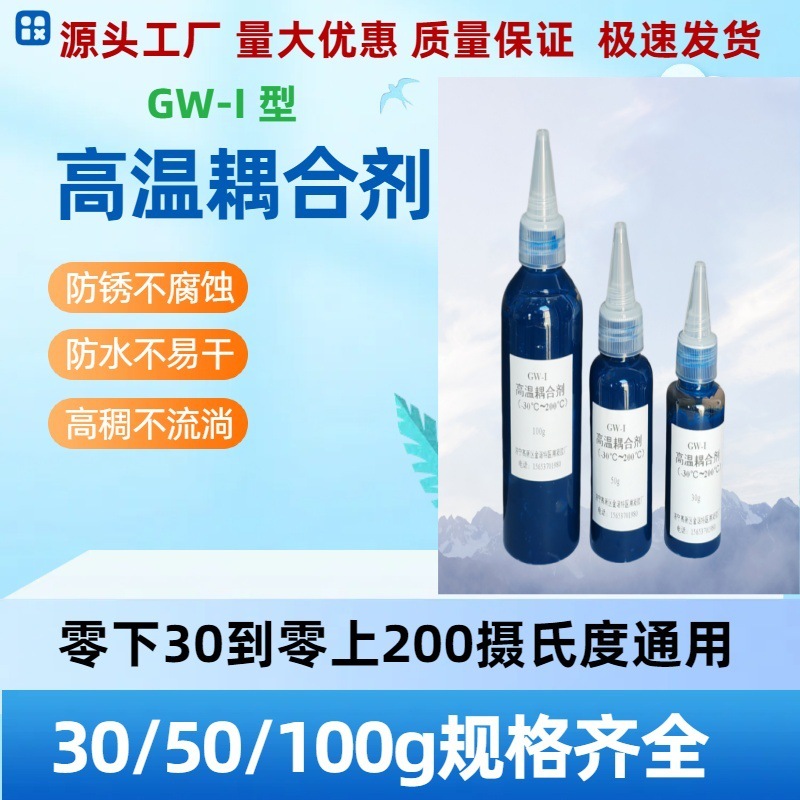 3050100G GW-1_副本