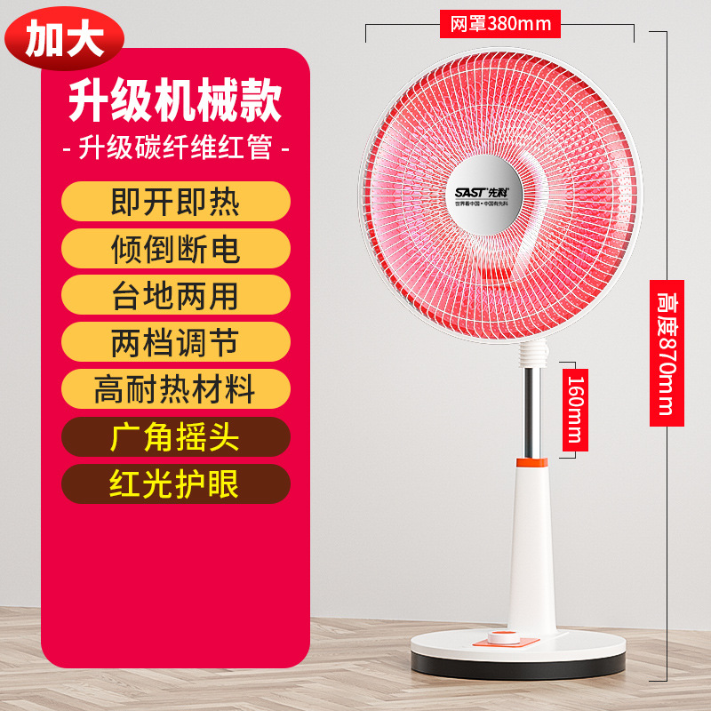 Sanke pequeño calentador solar doméstico ahorro de energía calefacción de ahorro de energía dormitorio calentador eléctrico de calor rápido pequeño horno interior