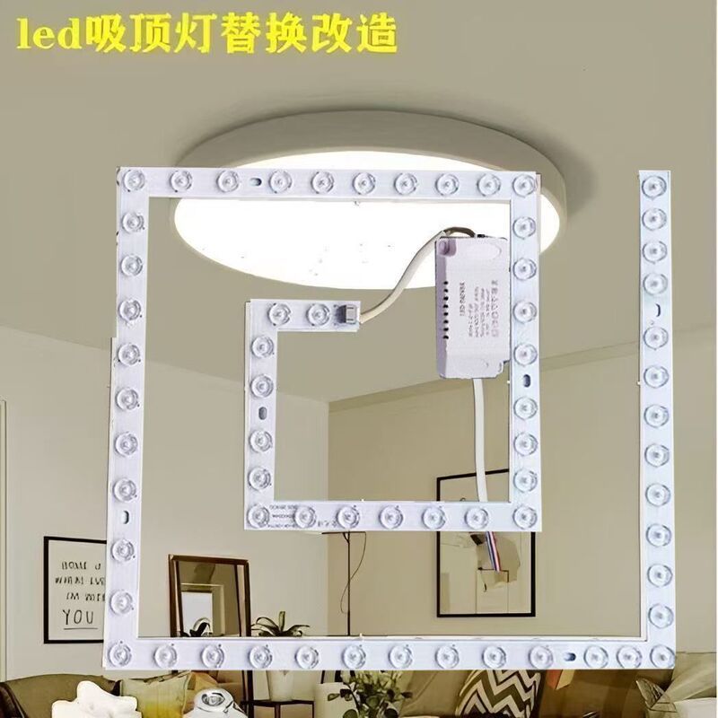 Energy-saving LED light source, ceiling light replacement, square light source, LED light panel, U-shaped light source panel, LED light strip Energy-saving LED light source, ceiling light replacement, square light source, LED light panel, U-shaped light source panel, LED light strip