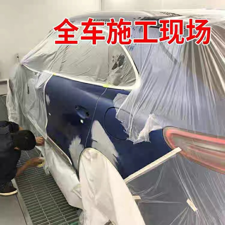 Car Spray Paint Masking Film, Thickened Pe Material, Dust-Proof for Spray Painting, Full Vehicle Protection, Prevents Paint from Flying, Full Vehicle Masking Film