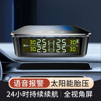 Monitor Wireless High-Precision Tire Pressure: Tire pressure monitoring system