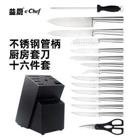 亚马逊现货16件套刀具套装不锈钢空心柄厨房套刀带实木刀座便收纳