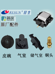 Risheng Sapphire Ap/Dc30 50A 80B Oxygen Pump Oxygenator Leather Bowl Film Leather Air Chamber Room Accessories