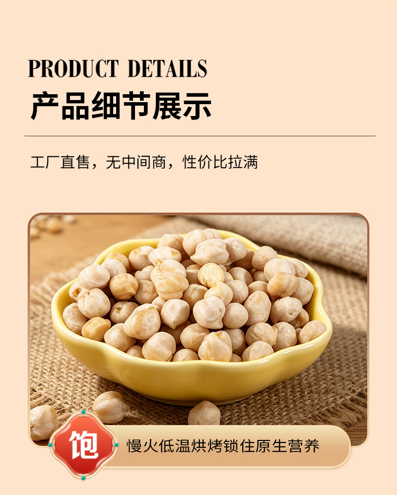 Roasted Chickpeas Ying Zui Dou Cicer arietinum Cooked Whole Beans for Soy Milk Grinding and Baking Bulk 25kg Bag specifications