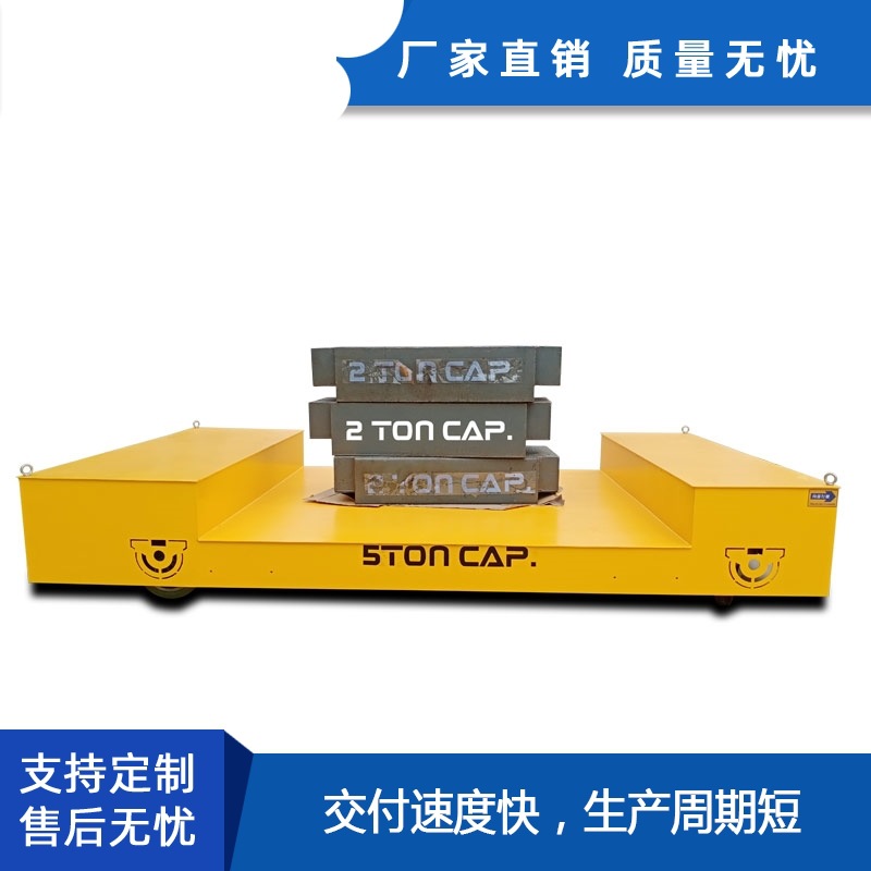 三层轨道电动转运车真空炉摆渡车转运车无线遥控可调速轨道搬运车