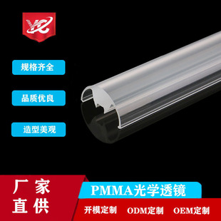 Condensing Lens Pmma Optical High-Transparency Long Curved 60-Degree Lens Manufacturer Led Optical Extrusion Lens Customization