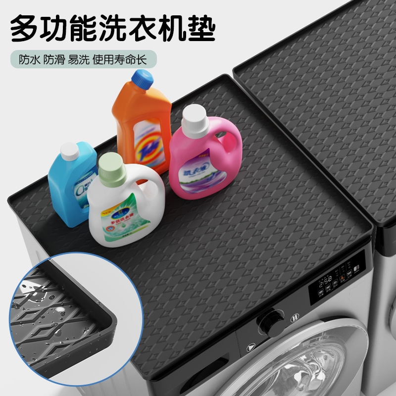 クロスボーダー爆型シリコン洗濯機保護マット厚い貯蔵物マット防塵カバー防水マット乾燥機マット|undefined