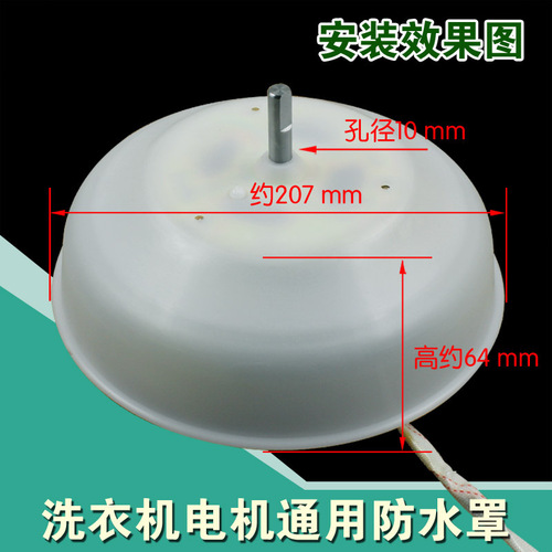 Brand New Thickened Washing Machine Spin Dryer Motor Waterproof Cover Dehydration Motor Soft Hard Rubber Spin Dryer Motor Waterproof Skin Cover