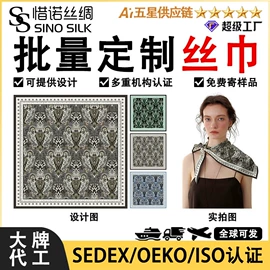 丝巾;围巾配件;围巾