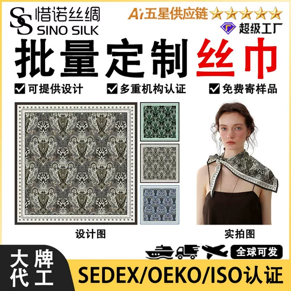 Amazon's best-selling pure cotton paisley scarf, custom-made for cross-border sales, ethnic style rolled edge paisley square scarf customization
