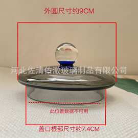 星空提梁壶配盖 透黑玻璃壶盖 煮茶壶盖子 星空杯盖一件代发