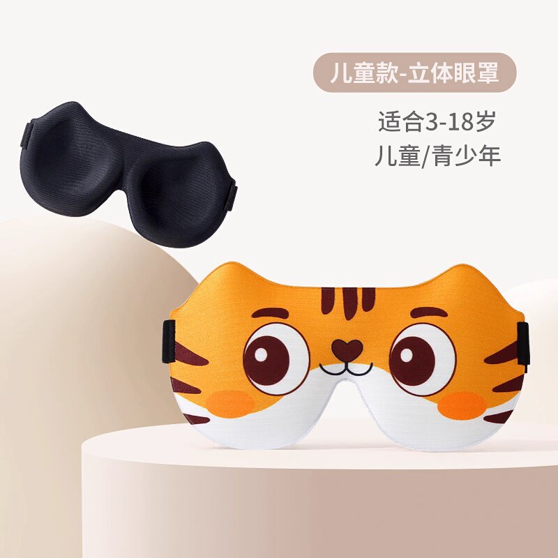 新款儿童眼罩睡眠专用遮光女童男孩3d立体学生午睡宝宝睡觉护眼罩|undefined