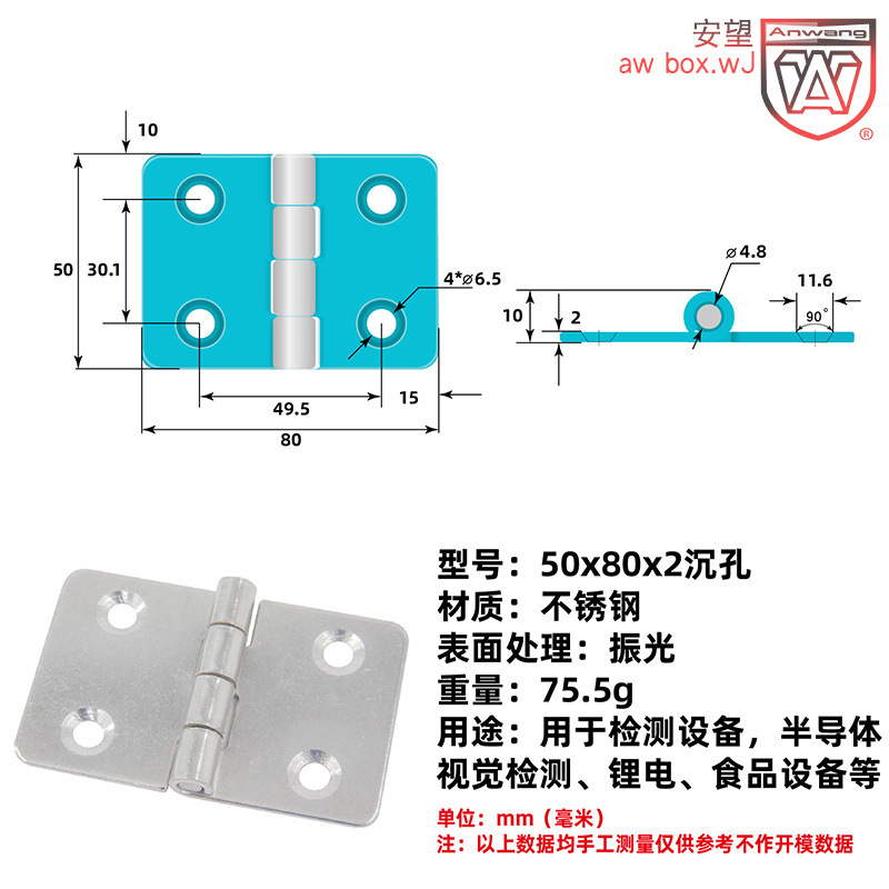 AW Anwang bisagra estampada acero inoxidable bisagra abierta plana caja eléctrica caja industrial bisagra estampada maquinaria industrial image 17
