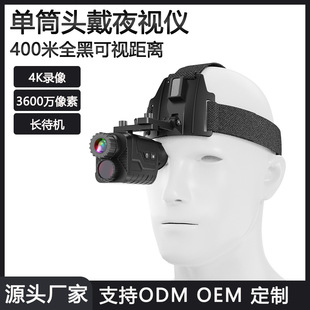 New 4K Hd Digital Night Vision Instrument Infrared Night Vision Camera Head-mounted Mini Monocular Night Vision with Tactical Camera
