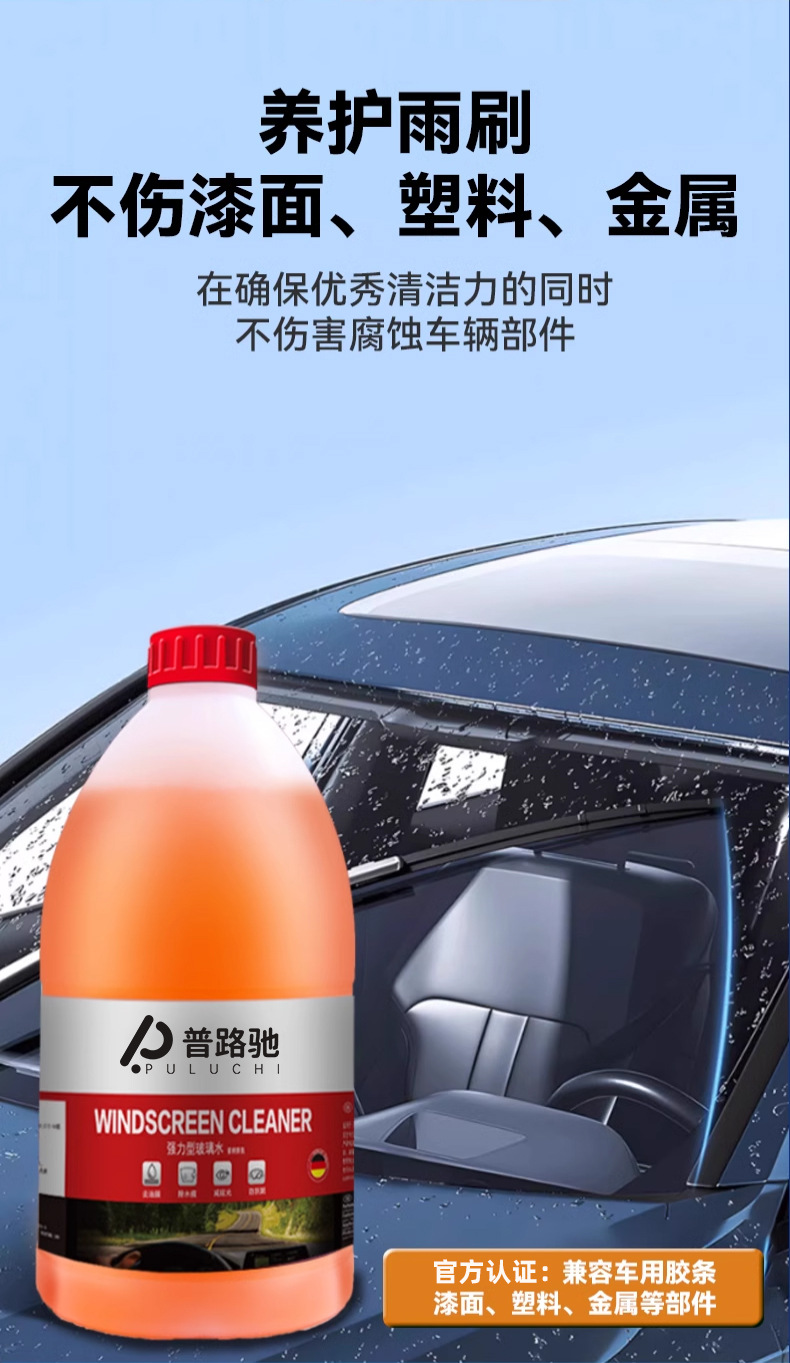 Glass Water for Cars, Special for Removing Oil Film, Ethanol, Winter Antifreeze, Strong Car Decontamination Concentrate for Minus 40 Degrees