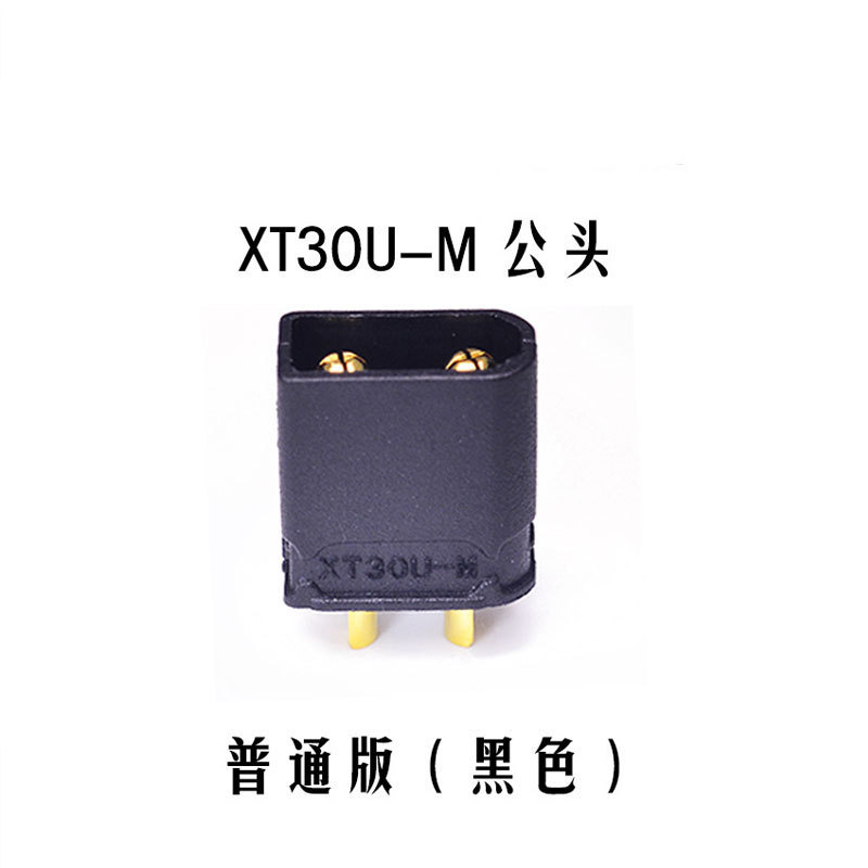 AmassエメスXT30U-M/fオスメス航空モデル大電流ソケットプラグコネクタ現物卸売り黒|undefined