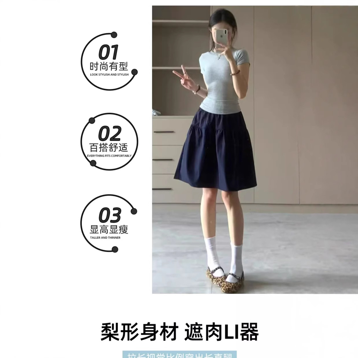 Skirt, plus size