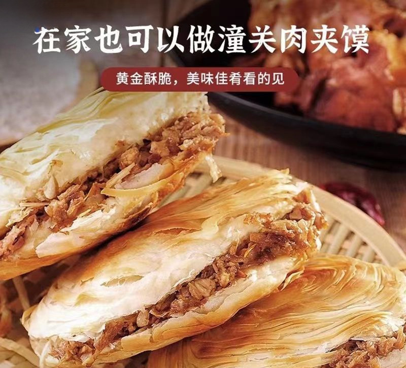 老通関肉まんパン生地、老通関千層パン、業務用肉まんパン生地、半製品、ファミリーパック、インスタント食品|undefined