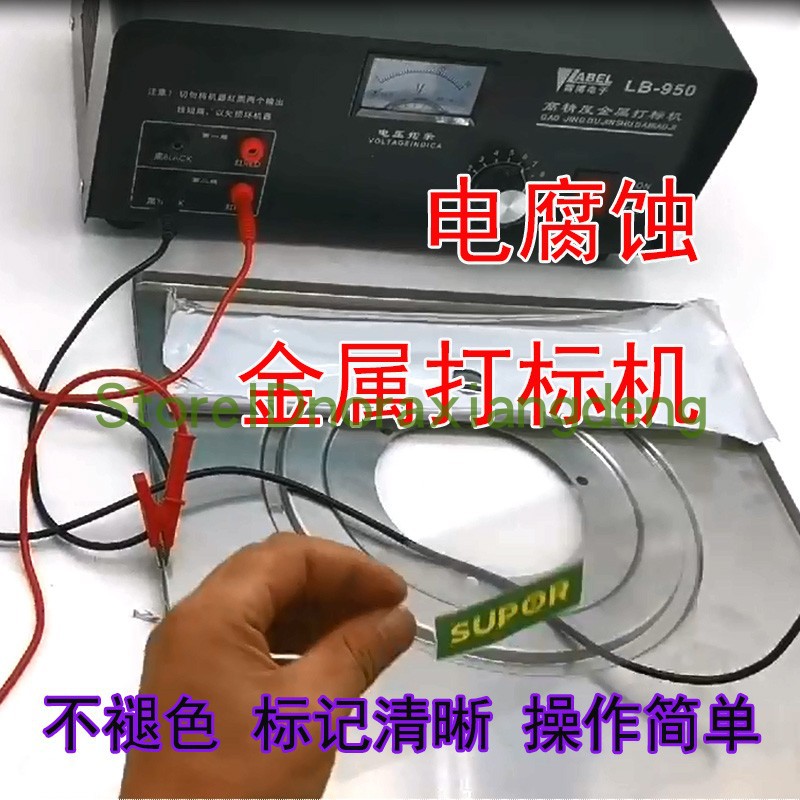 无锡雷博电腐蚀打标机LB850电化学金属不锈钢材标牌铭牌蚀刻机950