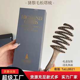 Fivclake松塔猪鬃毛按摩梳护发梳蓬松造型防静电养发梳便携排骨梳
