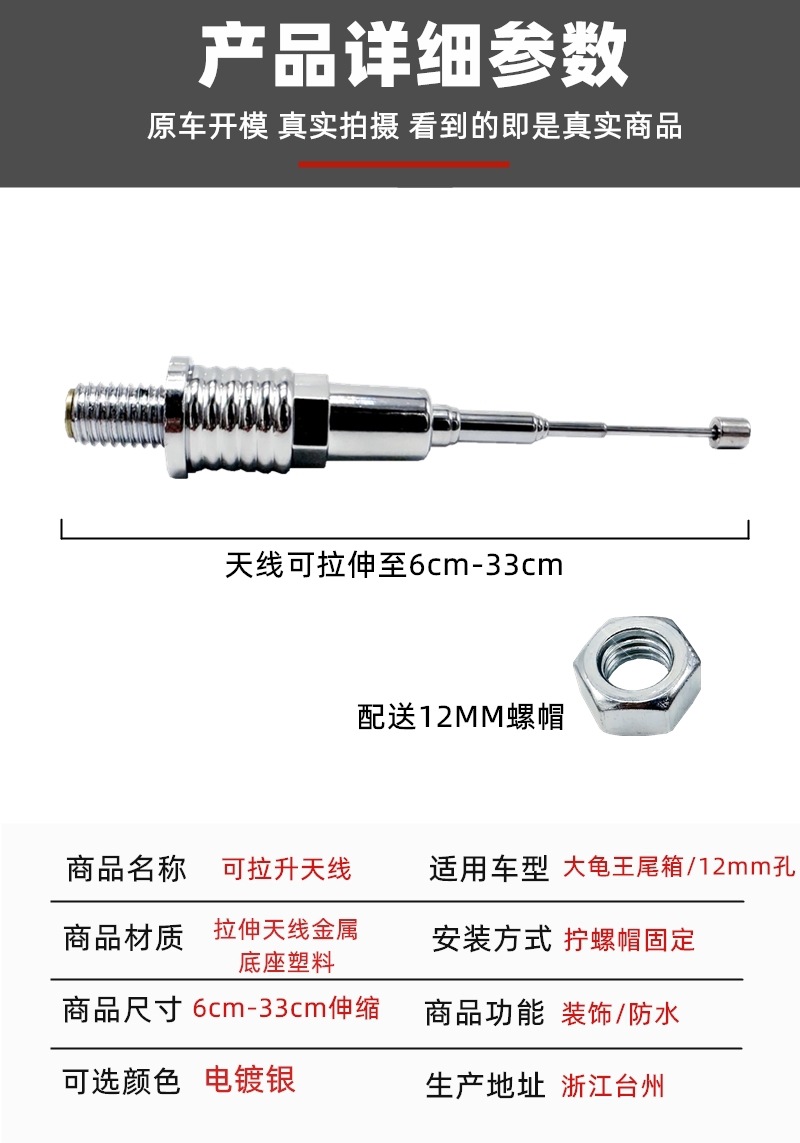 Pedal Rider Motorcycle Modified Neutral Tail Box Antenna Decorative Retractable Falcon Zuma Big Turtle King Accessories