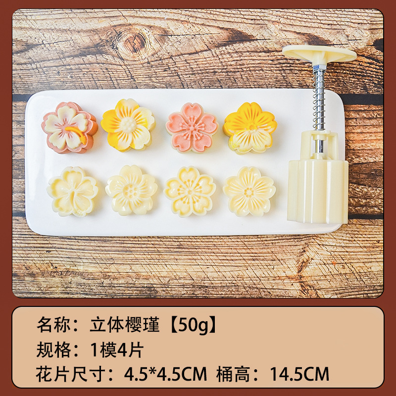50g three-dimensional Yingjin [four pieces per mold]