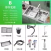 78*43 [Square Faucet] Exclusive Package (Add