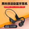 digital display Insert card Bone conduction Bluetooth headset atmosphere Conduct Q33pro Life run motion Lug type