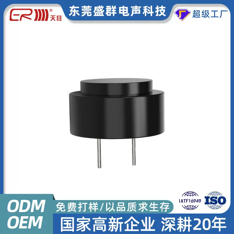 封闭式超声波传感器模块 高精度停车雷达距离探测小体积传感器