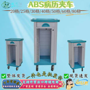 Thickened Abs Plastic Medical Record Cart Export Single Row Double Row Patient File Cabinet Cart with Drawer Free Shipping