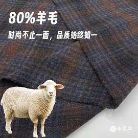 进口限量  深棕底蓝色条纹格子图案羊毛毛料布料秋冬外套大衣面料