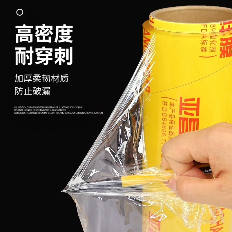 保鲜膜商用大卷一次性家美容院保险打包专用工业打包缠绕大卷紧膜