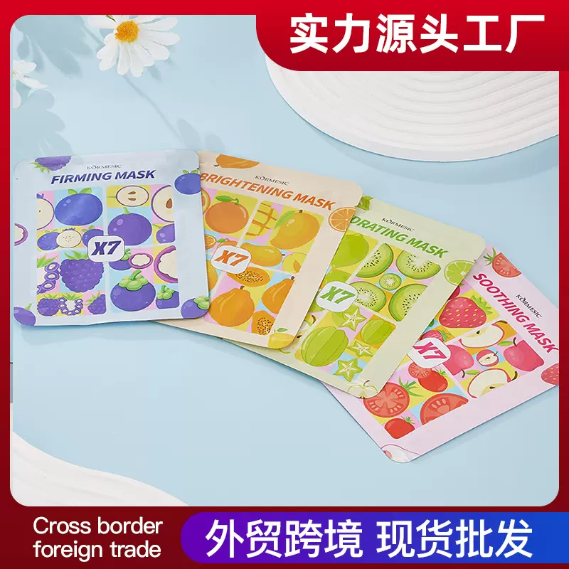 KORMESIC全英文版深层补水面膜facial mask女士跨境外贸厂家批发