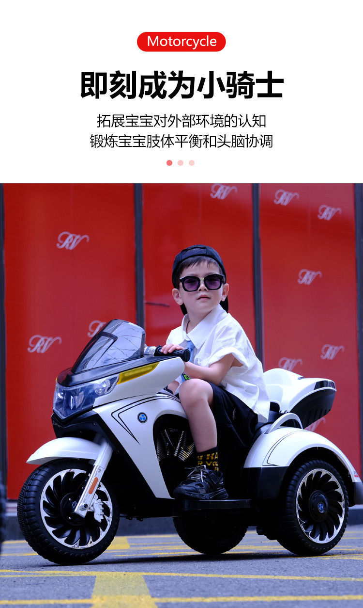 帮手描述图：儿童电动摩托车三轮车男女孩宝宝电瓶车小孩可坐人充