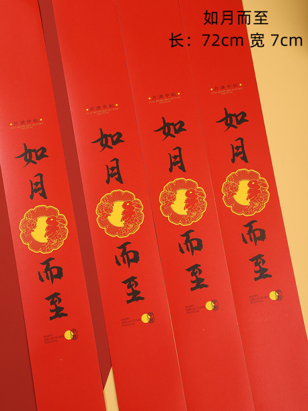 中秋月饼包装盒封条围边中国风9宫格蛋黄酥礼盒中式装饰腰封贴纸|undefined