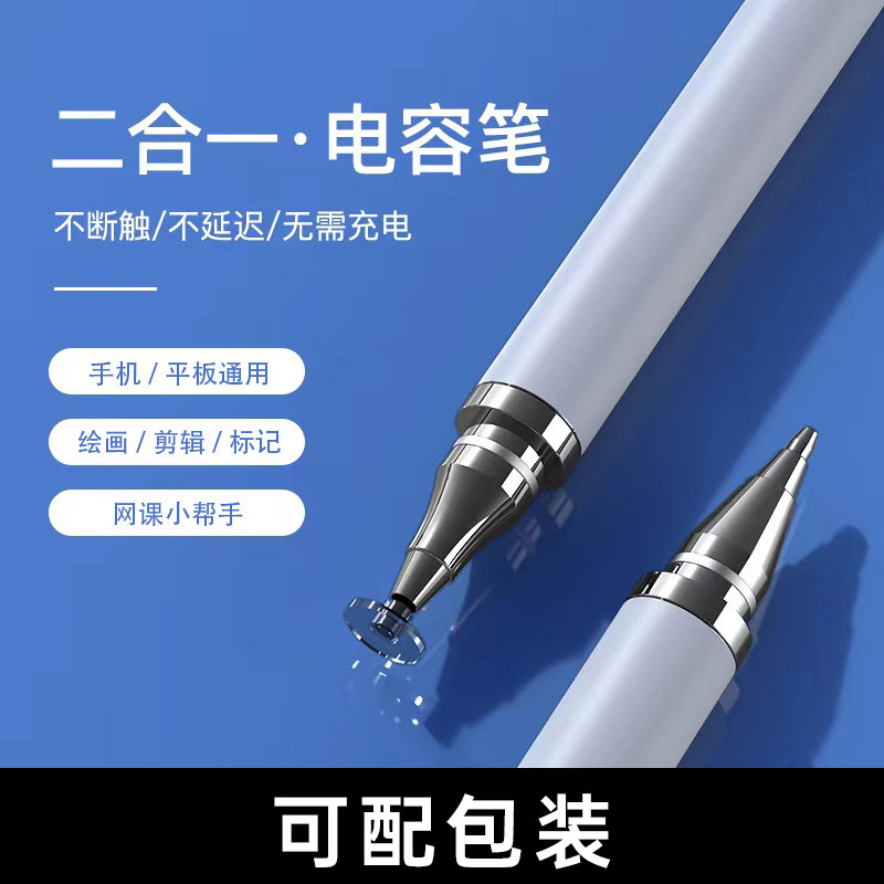 Touch Screen Pen Universal Capacitive Pen Suitable for iPad Pen Tablet Stylus Stylus Apple Huawei Point Stylus Xiaomi