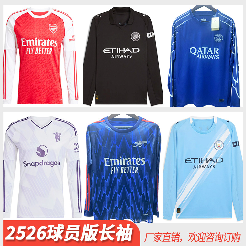 Uniforme de Fútbol Versión Jugador 2526 Nuevo Uniforme de Entrenamiento de Manga Larga Barcelona París Inter de Milán Arsenal Real Madrid Camiseta de Fútbol