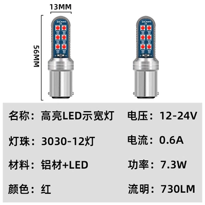 car bright reversing light – Brake light