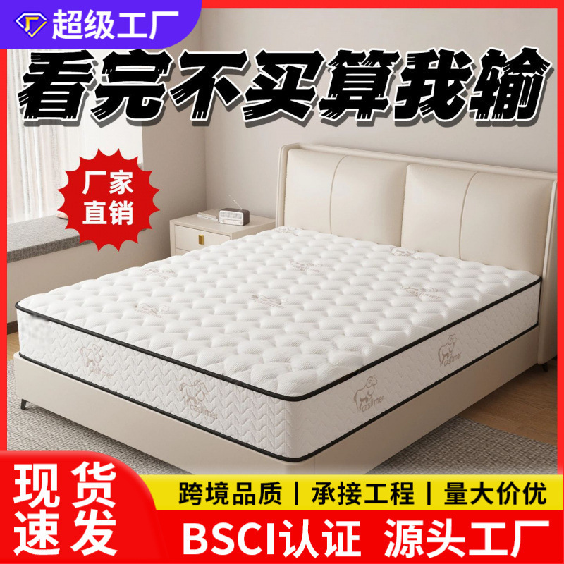Latex hotel and homestay Simmons mattress, thick home-use mattress for rental, independent spring dormitory mattress, Foshan factory Latex hotel and homestay Simmons mattress, thick home-use mattress for rental, independent spring dormitory mattress, Foshan factory