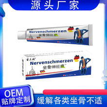 苗三叔坐骨痛乳膏 舒缓关节颈椎腰椎外用涂抹式会销地摊电商抖音